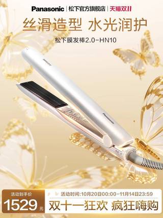    HOT DEAL  Bình ủ Panasonic cho phụ nữ sử dụng kép uốn và tóc 2.0 máy duỗi tóc HN10 