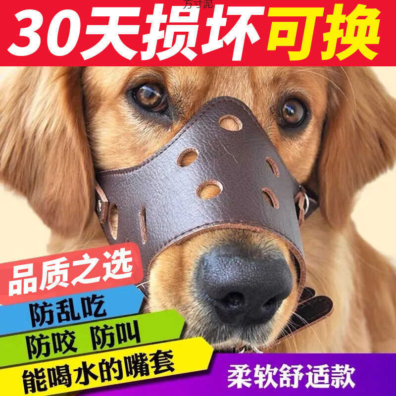 Chó Mõm Chó Mõm Chống Cắn sủa Ngẫu Nhiên Ăn Vừa Chó Lớn Mặt nạ Chó Chó Golden Retriever Muzzle Bark 