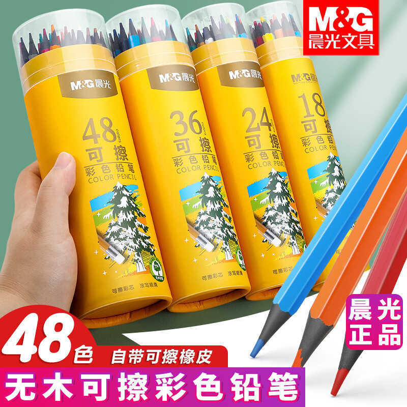 Morning 1 Glory Lead Woodless Erasable Color Pencil 12 / 18 / 24 / 36 / 48 Màu Học Sinh Vẽ Bàn Chải 