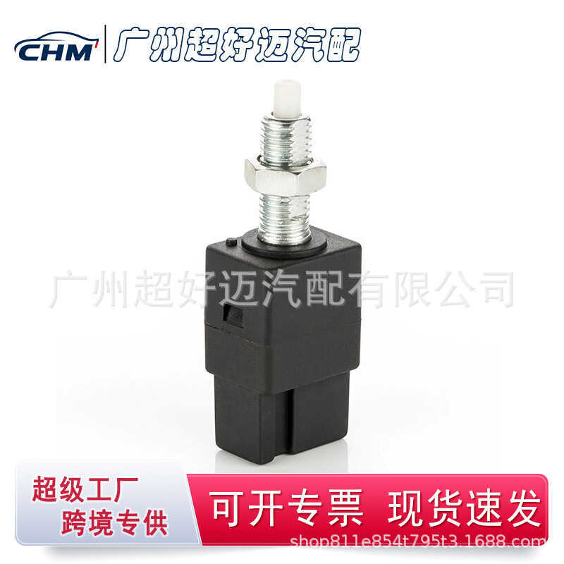 93810-260 93810-1C0 Thích hợp cho Bộ điều khiển công tắc đèn phanh Jianghuai / Hyundai / Suzuki