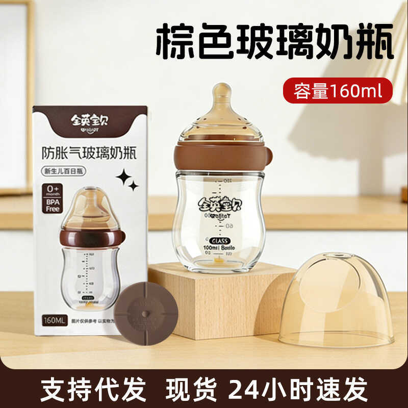 Bình thủy tinh cho bé Bình sữa chống sặc Chống đau bụng Sơ sinh sơ sinh 240ml Bình sữa xả đáy Bình s