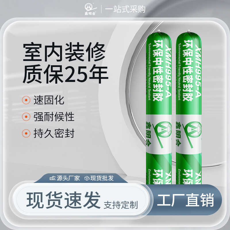 Minghe 995A Sửa Đổi Silicone Alkyl Sealant Cấu Trúc Khô Nhanh Keo Chống Thấm Nước Chống Nấm Mốc Tran
