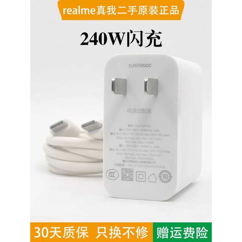 Realme realme GT Neo5 Bộ sạc 240W chính hãng realme GT5 Bộ sạc chính hãng 240w Sạc thứ hai realne re