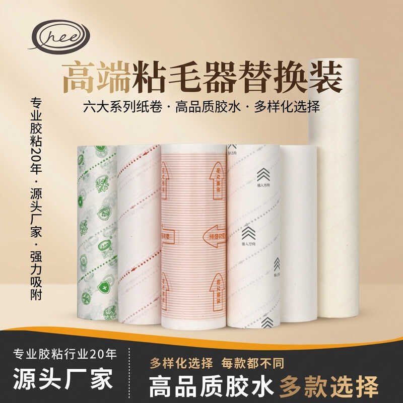 Thiết Bị Len Dính Có Thể Xé Giấy Dính Bụi Giấy Dính Len Con Lăn Giấy Dính Thiết Bị Len Cuộn Giấy Vệ 
