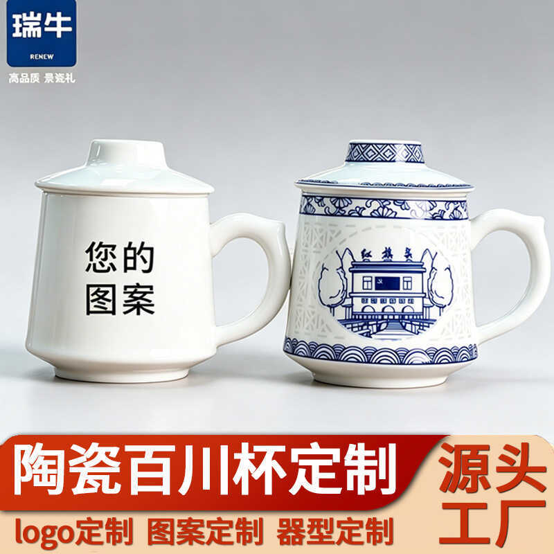 Tùy Chỉnh Jingdezhen Gốm Trà Lọc Xanh Trắng Tinh Tế Sứ Trà Có Nắp Tách Trà Cốc Cốc Baichuan Cup