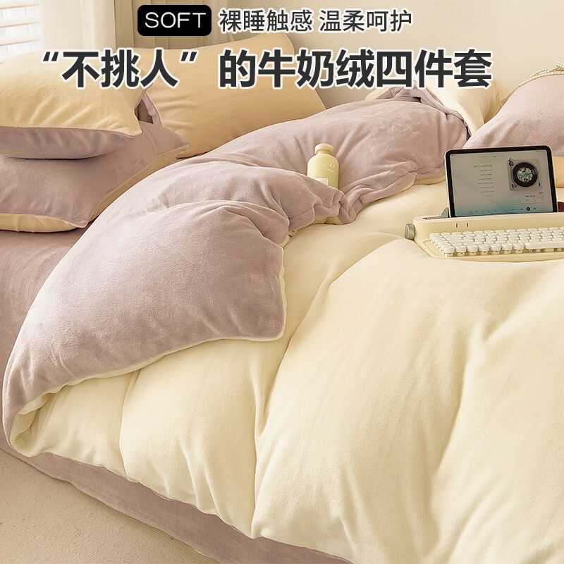 Mùa Đông Giường Lông Cừu Sữa Bộ Bốn Mảnh Dày Ấm Áp San Hô Lông Cừu Flannel Bộ Ba Mảnh Ga Trải Giường