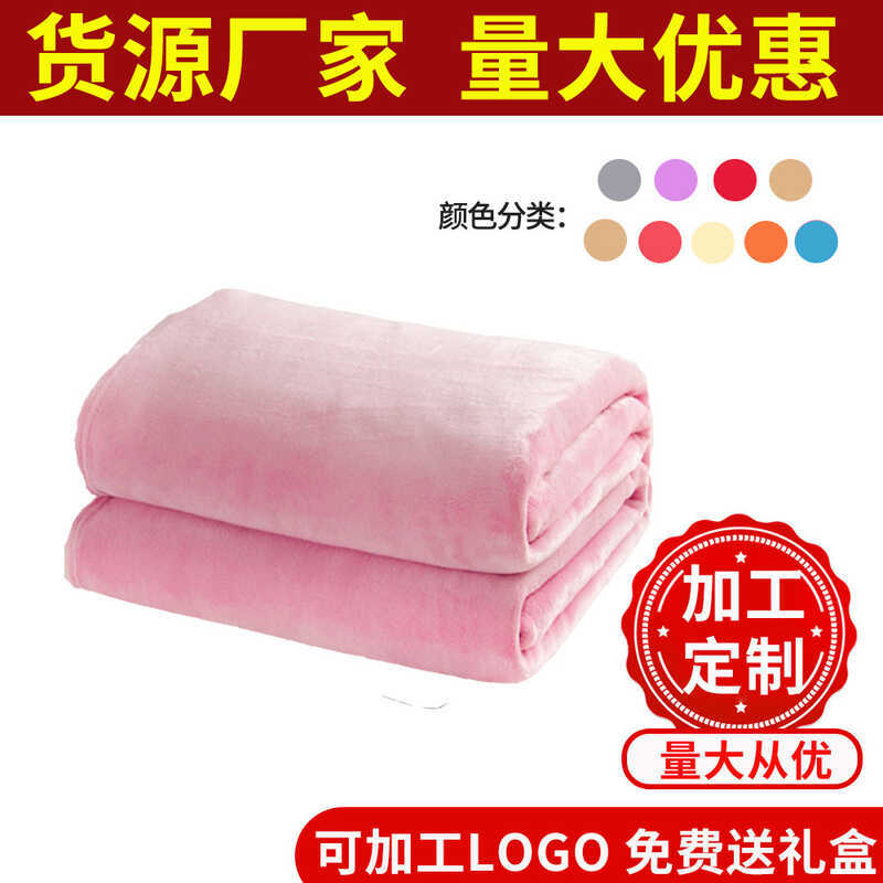 Màu Trơn Chăn Flannel Quà Tặng Trắng Đen Khăn Tắm Ga Giường Sofa Ngoại Thương San Hô Lông Cừu Chăn