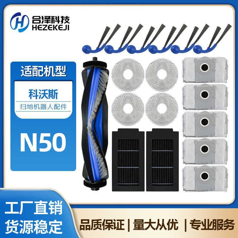 Thích hợp cho Cobos N50 Phụ kiện Robot quét N50 Bàn chải con lăn Bàn chải chính Bộ lọc lưới Rag Túi 