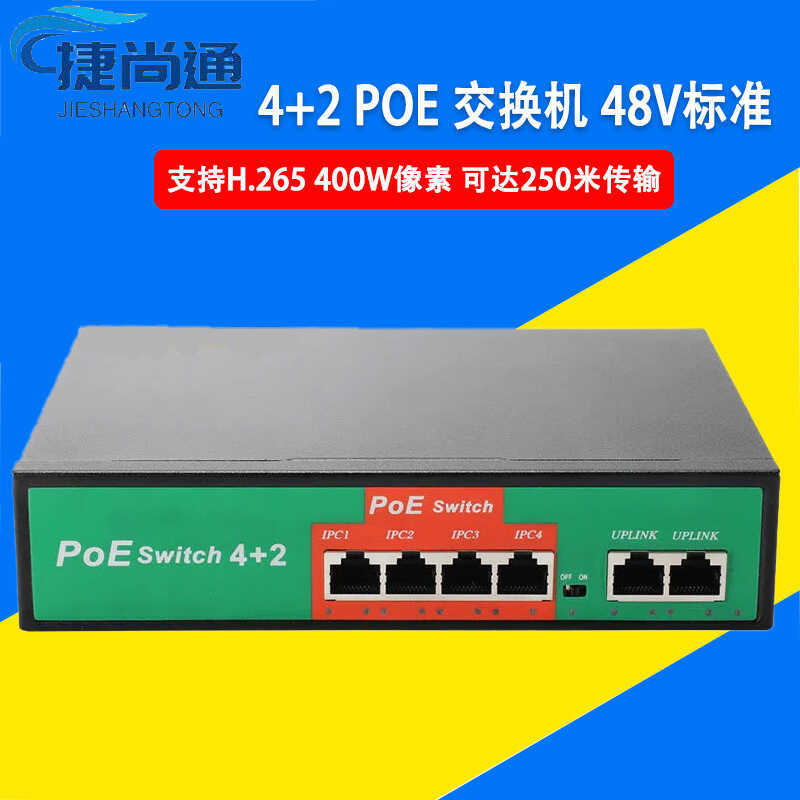 Mạng giám sát POE Công tắc 4 cổng 100M + Cổng Internet 2 cổng 10M Tương thích Camera Hycom Dahua