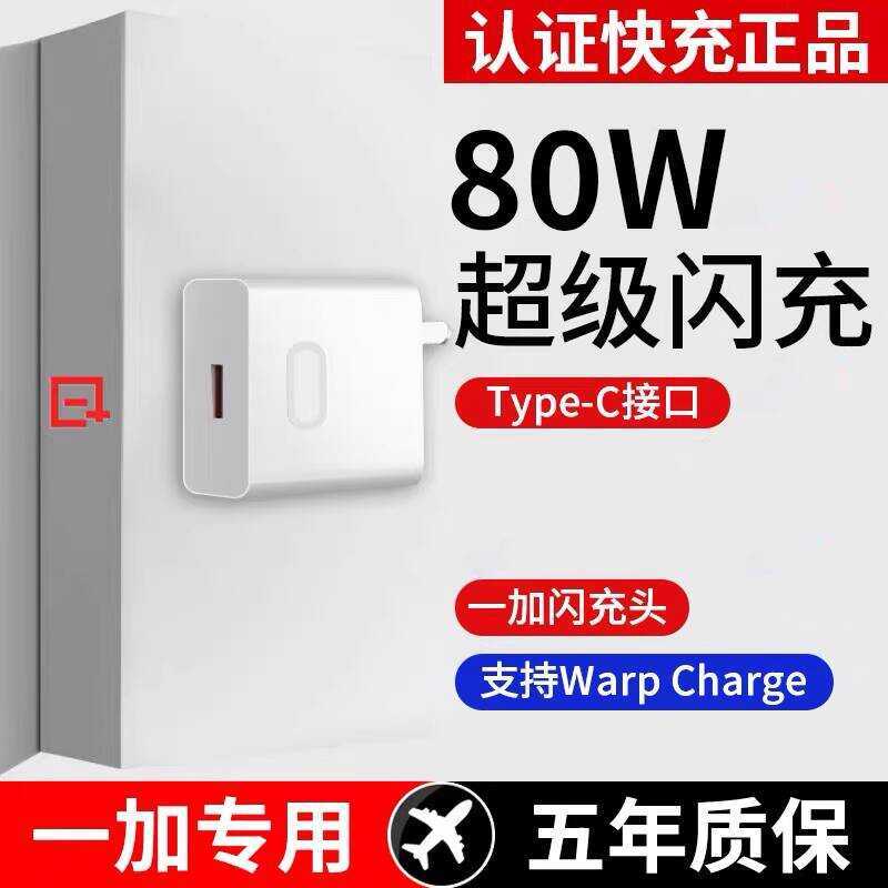 Bộ sạc One Plus 80W Original One Plus Ace5 Sạc One Plus ace2V Sạc 1 + 10Pro Chính hãng ePlus80W One 