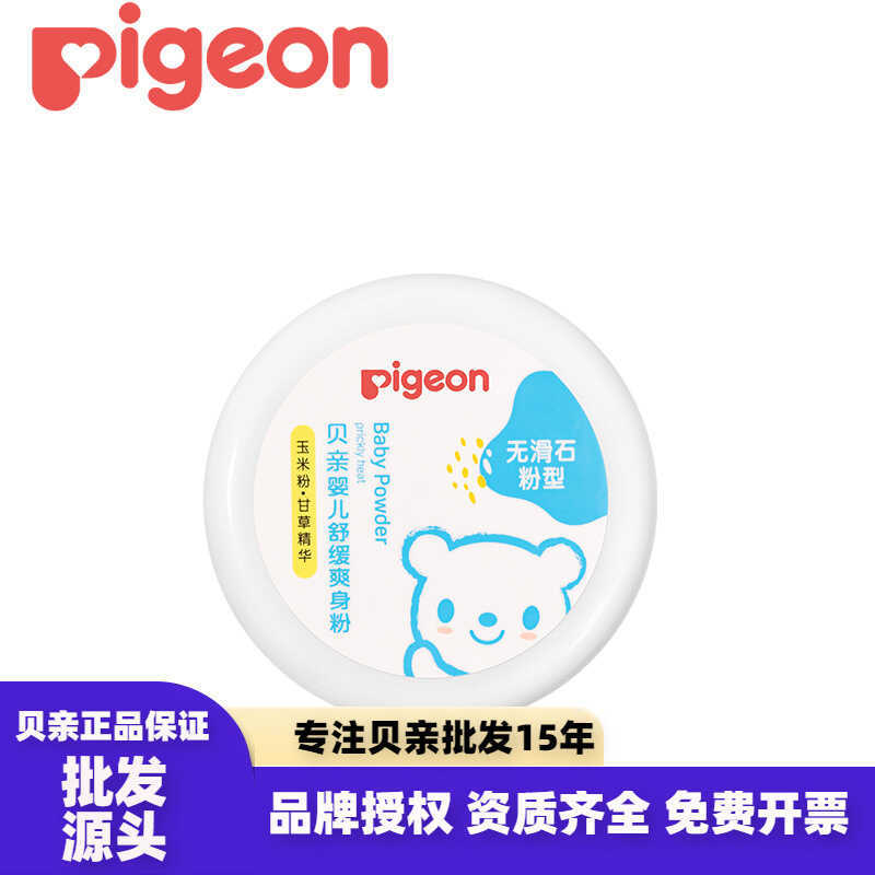 [Cửa hàng ủy quyền Pigeon] Bột trẻ em Pigeon 120g Sản phẩm chính hãng