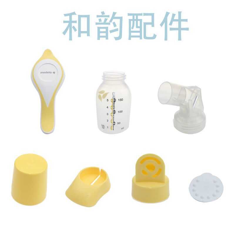 Phụ kiện máy hút sữa Siyun Heyun Connector Horn Cover Valve White Slice Baby Bottle Cather