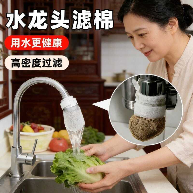 [] Bộ lọc vòi bếp Cotton Tap Water Mountain Spring Water Rust Impurities Vòi lọc đa năng