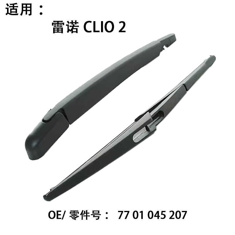 Thích hợp cho 98-06 Renault Renault Clio II Xe Cửa Sổ Phía Sau Khăn Lau Lưỡi Rocker Cánh Tay Khăn La