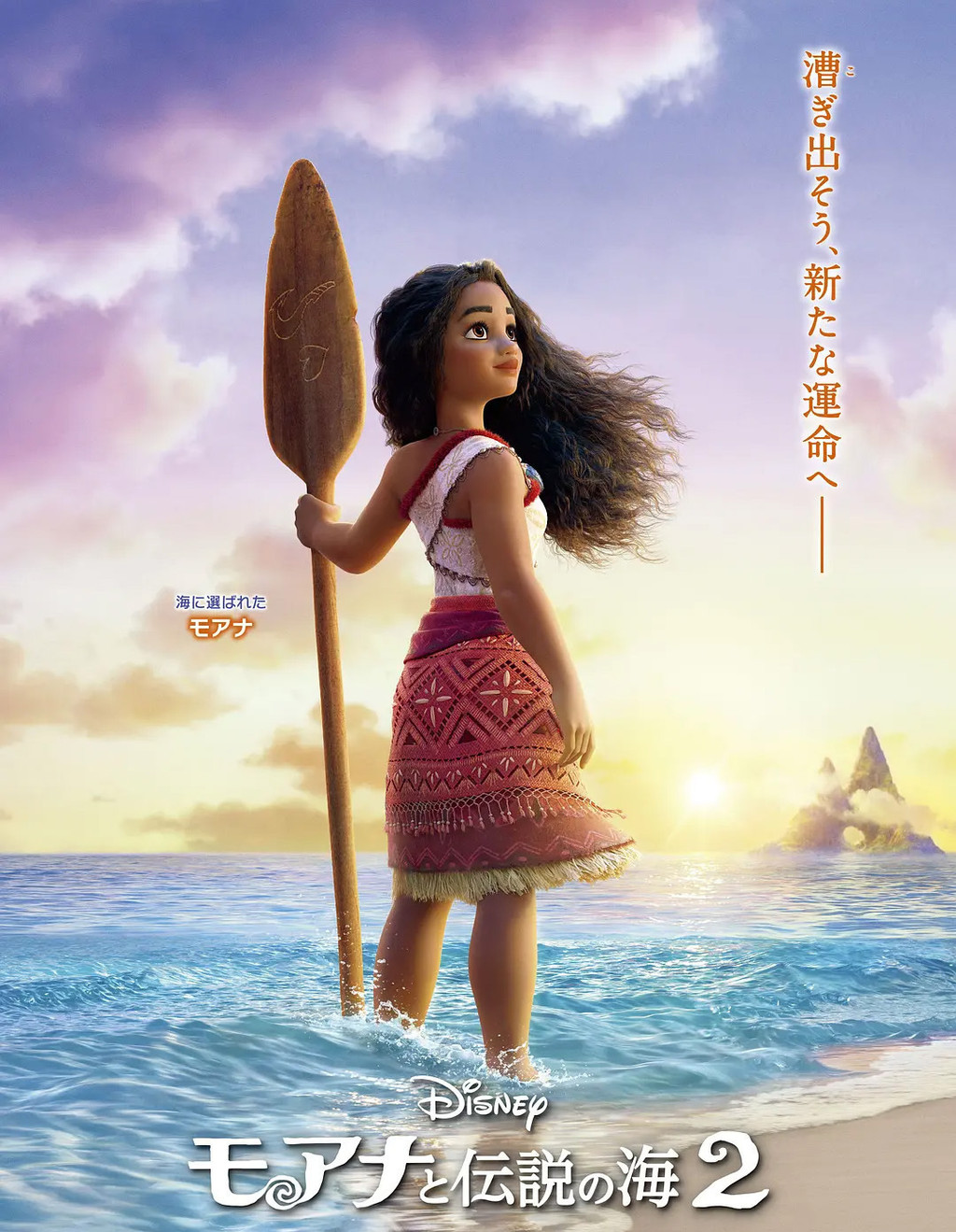 Ocean Romance 2 Moana cos trang phục Halloween Moana Người lớn Trẻ em cosplay Bộ trang phục sân khấu