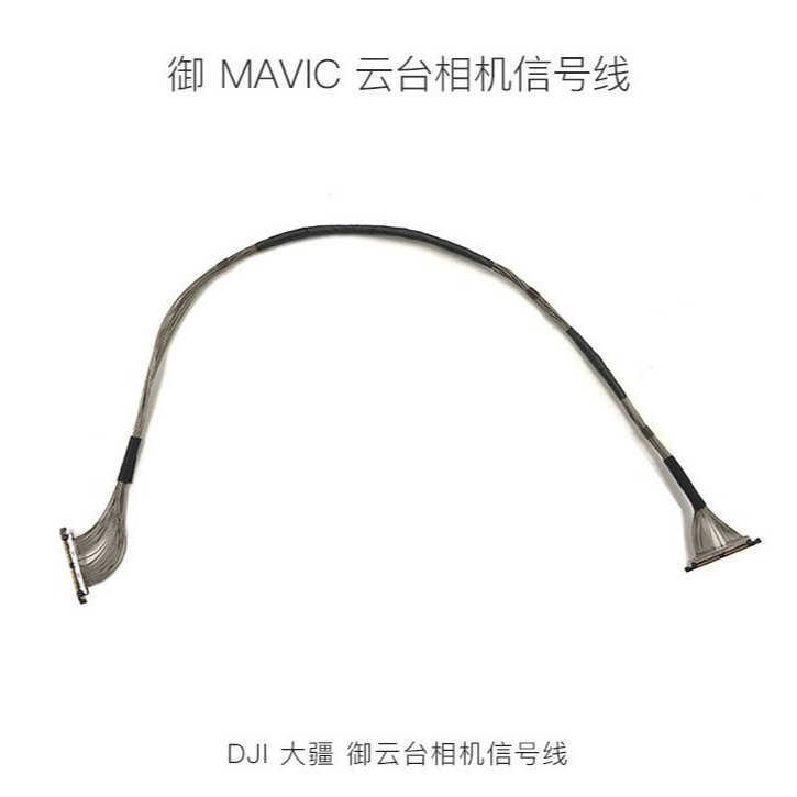 Cáp tín hiệu DJI MAVIC PRO Cáp tín hiệu máy ảnh DJI PRO PRO PRO PRO Cáp truyền PRO