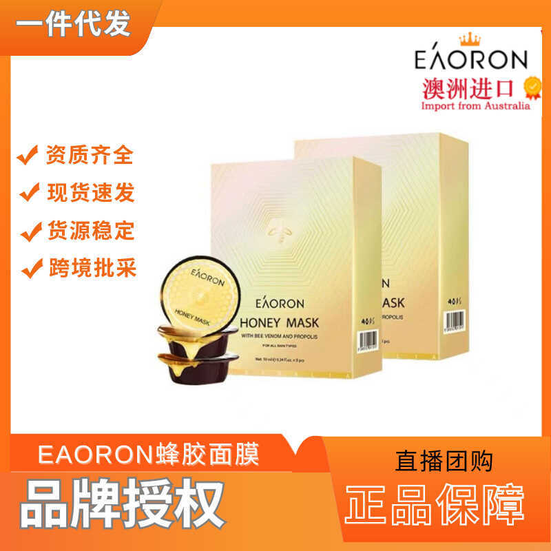 Úc Eoron Bee Venom Mask Keo ong Áp dụng Mặt nạ bùn Úc Kem làm sạch mật ong Dưỡng ẩm dưỡng ẩm 10ml * 