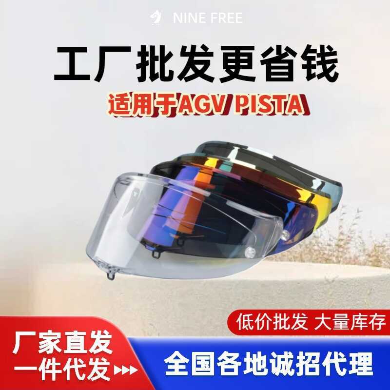 Ống kính mũ bảo hiểm xe máy Thích hợp cho AGV, PISTAGPR / GPRR, k6 Kính chắn gió mặt nạ cưỡi ngựa Au