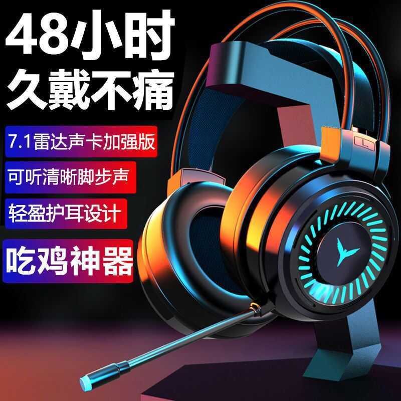 Tai nghe trò chơi King G60 Chơi Game có dây 71 kênh Ăn gà Tai nghe máy tính xách tay