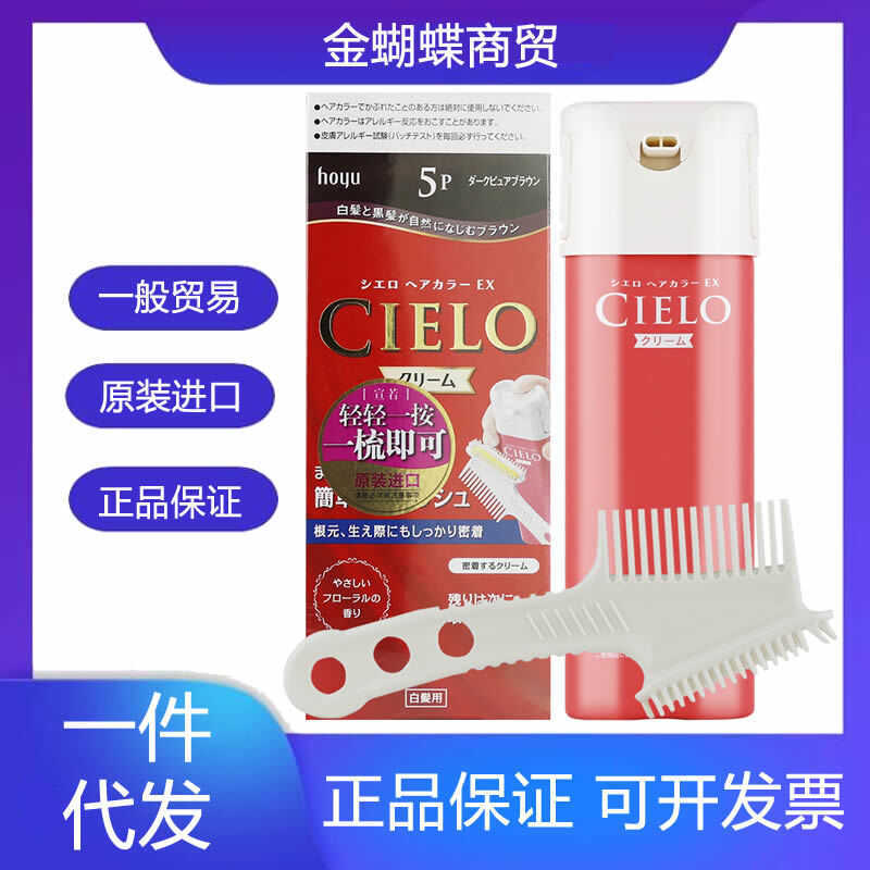 Kem nhuộm tóc Xuânruo CIELO Nhập khẩu từ Nhật Bản Kem nhuộm tóc loại đẩy 80g Thuốc nhuộm tóc