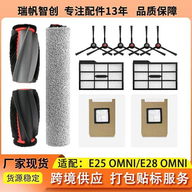 Thích hợp cho Eufy E25 OMNI / E28 OMNI Phụ kiện quét Bàn chải chính Bàn chải bên Bàn chải bụi Túi lọ