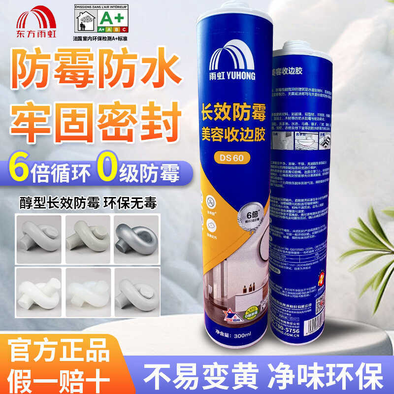 Rainbow DS60 Màu Lâu Dài 6 Lần Lớp 0 Chống Thấm Nước Cạnh Đóng Keo Cả Nhà Bếp Phòng Tắm Kính Keo Làm