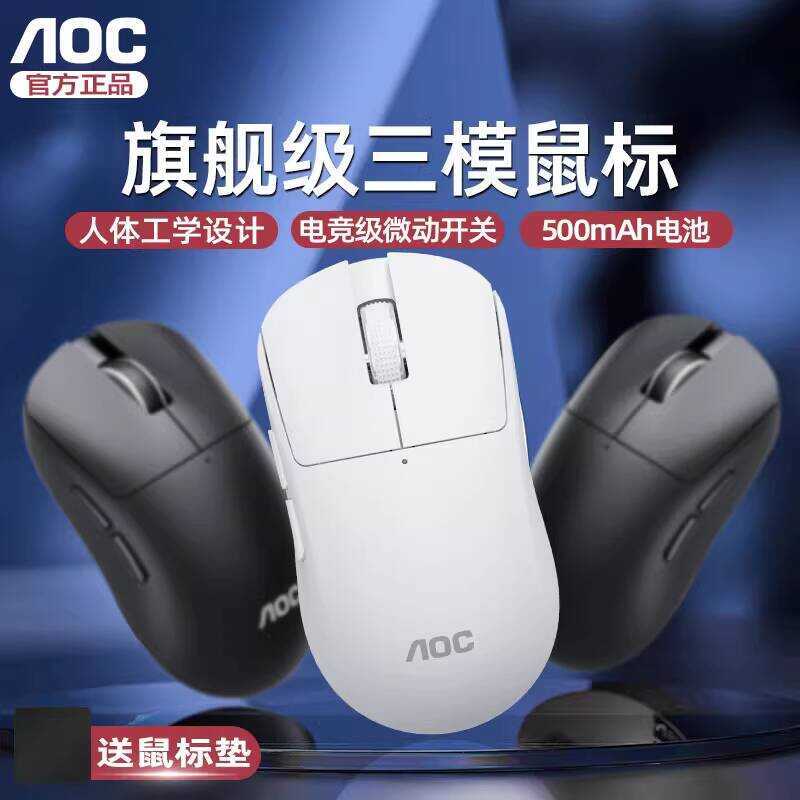 Chuột Chơi Game Không Dây AOC Bluetooth Ba Chế Độ Nhẹ Chơi Game Văn Phòng Laptop Chuyên Dụng 2.4g