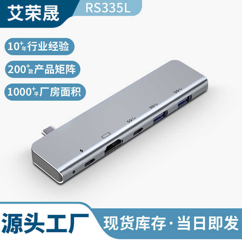 Ai Rongsheng 5 trong 1 In-Line Docking Station PD Sạc HDTV Màn hình chiếu Tmall Cùng phong cách Dock
