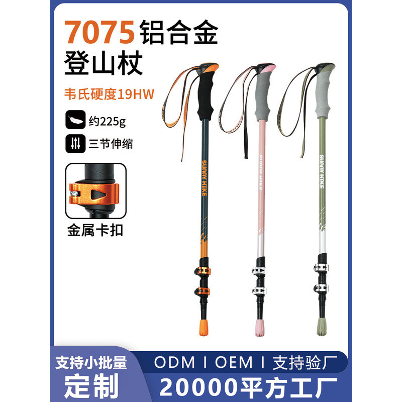 [] Hợp kim nhôm Sợi Carbon Trekking Cực OEM / ODM Tùy chỉnh LOGO OEM Lô OEM OEM