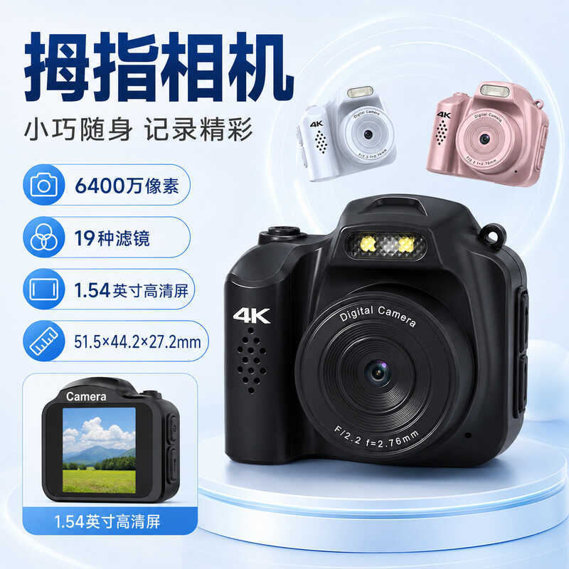Camera ngón tay cái màn hình lớn 4K dành cho sinh viên 64MP Pixel HD Camera thể thao Full View Chụp 
