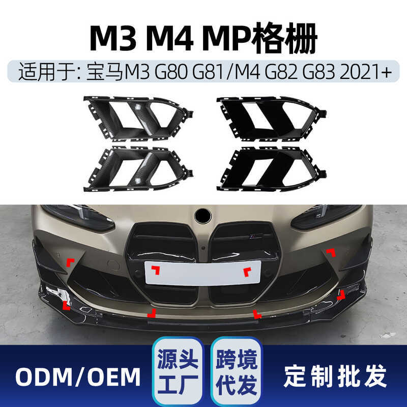 Thích Hợp Cho Xe BMW M3 M4 G80 G81 G82 G83 MP Lưới Tản Nhiệt Air Knife Spoiler Xe Miếng Dán Sửa Đổi