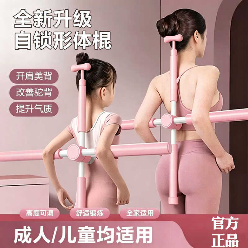 Tự Khóa Tựa Đầu Mở Lưng Dính Cross Dance Body Training Stick Correction Hunchback Model Mở Lưng Yoga