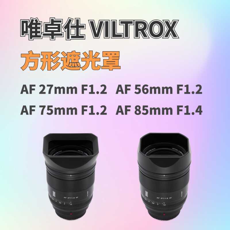Mũ trùm đầu ống kính vuông Thích hợp cho ống kính VILTROX 27 56 75 1.2 85 1.4 PRO VILTROX