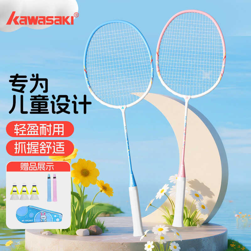 Kawasaki Kawasaki Chính Hãng Trẻ Em Chuyên Dụng Vợt Cầu Lông Hàng Đầu Cửa Hàng Vợt Đôi Siêu Nhẹ Bền 