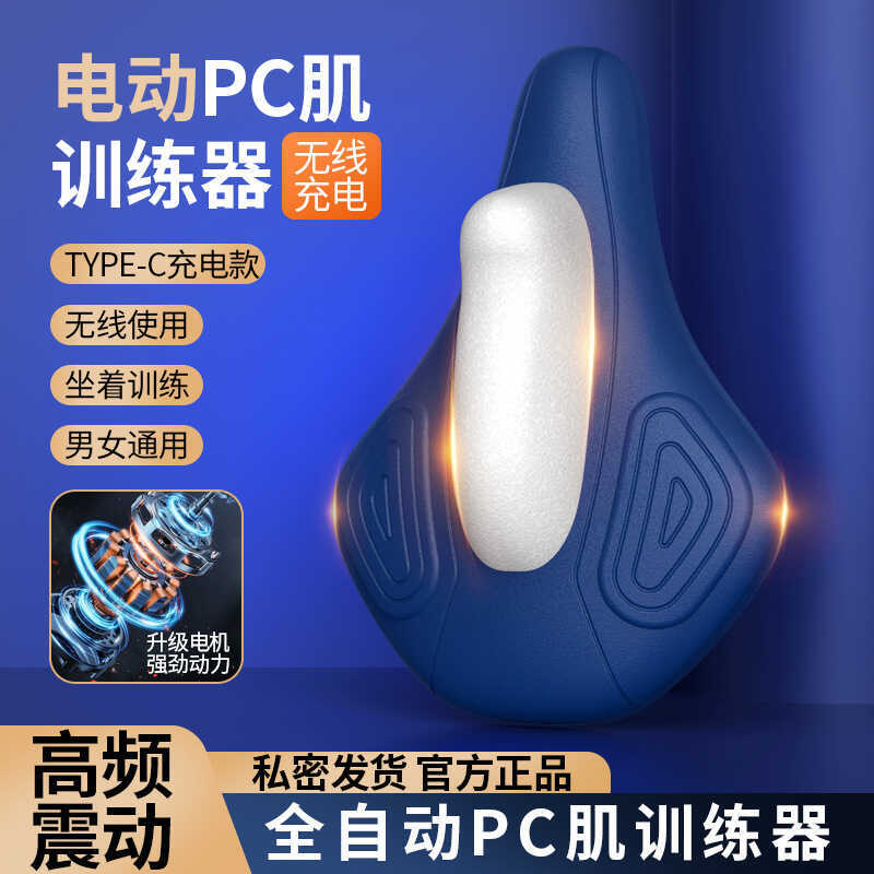 Thiết bị tập Kegel Máy tính điện Thiết bị tập cơ bắp Unisex Bên trong sau sinh Tập thể dục cơ dưới đ