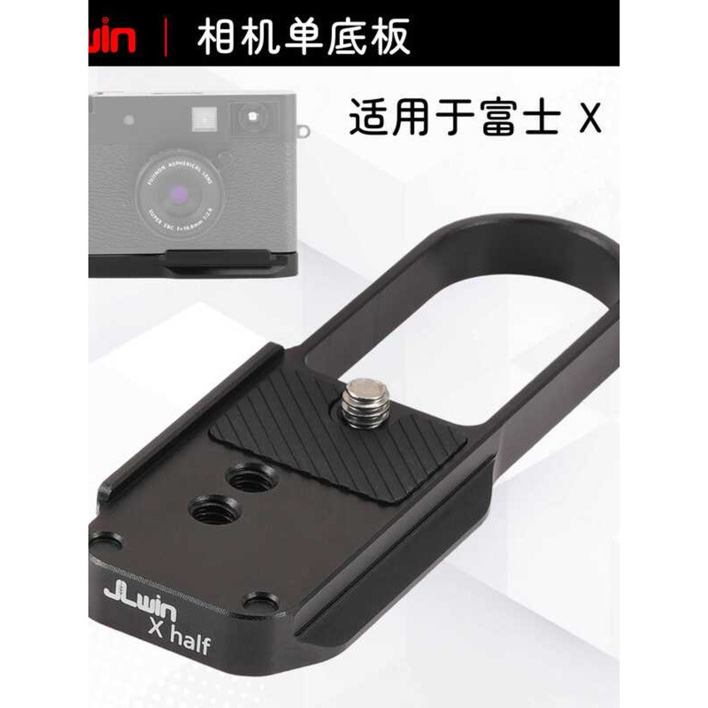 JLwin Camera Tấm Đế Đơn Tấm L Thích Hợp Cho Fuji X Nửa Máy Ảnh Chân Đế Phát Hành Nhanh Đế