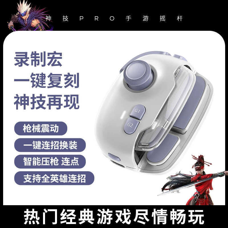 Mimo MB03 Game MB02 Tay Cầm King One-Click Dress-Up Link Trick Kết Nối Bluetooth Dụng Cụ Tiện Dụng