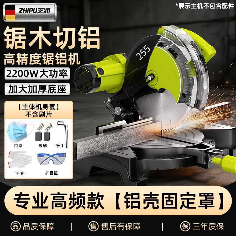 Máy Shibaura, máy cắt gỗ hợp kim nhôm độ chính xác cao, góc 45 độ, cưa đẩy-kéo, loại cần gạt.