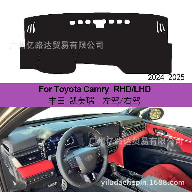 Thích hợp cho 24-25 mẫu Toyota Camry Camry Bảng điều khiển nội thất ô tô Tấm chống ánh sáng Phụ kiện