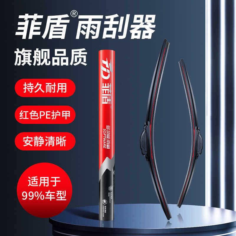 Cần gạt nước Fild Shield Thích hợp cho xe Bắc Kinh BJ40 BJ40L PLUS BJ80 BJ90F40 Lưỡi gạt nước không 