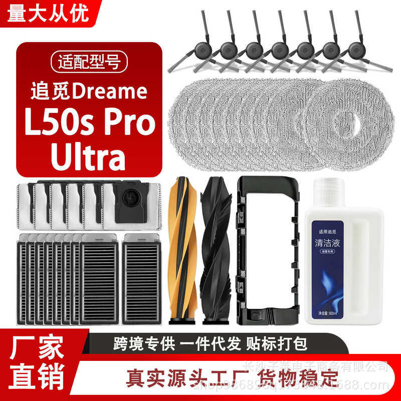 Được trang bị Dreame Dreame L50s Pro Ultra Quét Robot Phụ kiện Piping Brush Cây lau nhà Túi lọc bụi