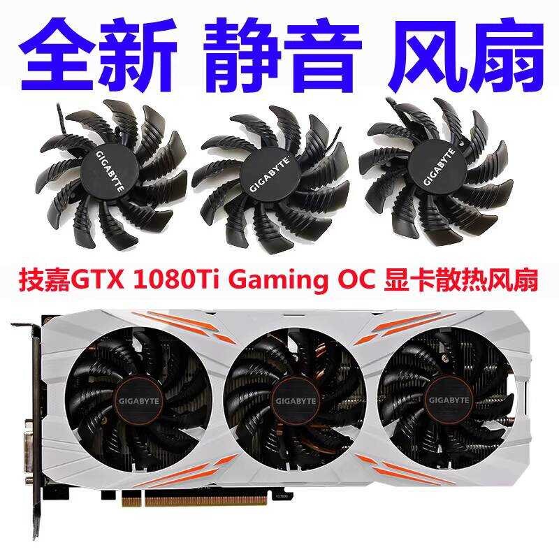 Quạt làm mát Card đồ họa màu trắng Gigabyte GTX 1080Ti Gaming OC 11G hoàn toàn mới T128010SU