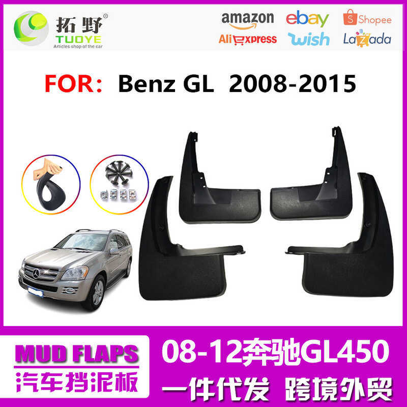 Thích hợp cho 08-12 Mercedes-Benz GL450 Chắn Bùn 13-15 Mercedes-Benz GL Xe Chắn Bùn Có Bàn Đạp Phụ K