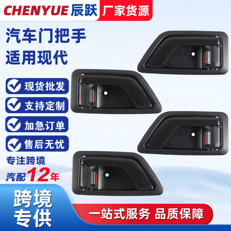 Cung cấp 82620-1C0 Tay nắm cửa ô tô Tay nắm bên trong 82610-1C0 Thích hợp cho Hyundai