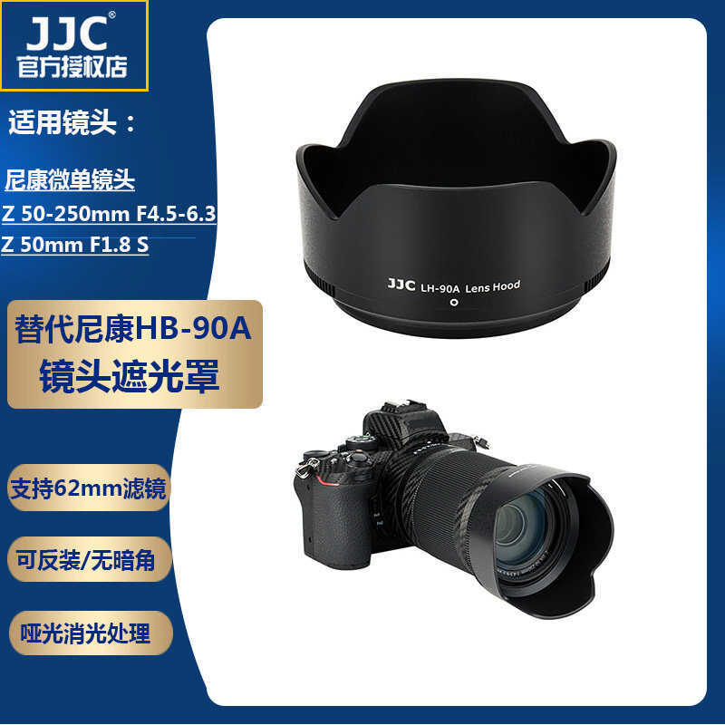 Thích hợp cho Nikon HB-90A Lens Hood 50-250mm Z 50mm F1.8 S Lens Mirrorless Camera Z50 Case