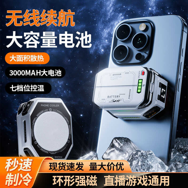 Sạc không dây X111Pro Bộ tản nhiệt điện thoại di động không cắm từ bán dẫn làm lạnh TH10