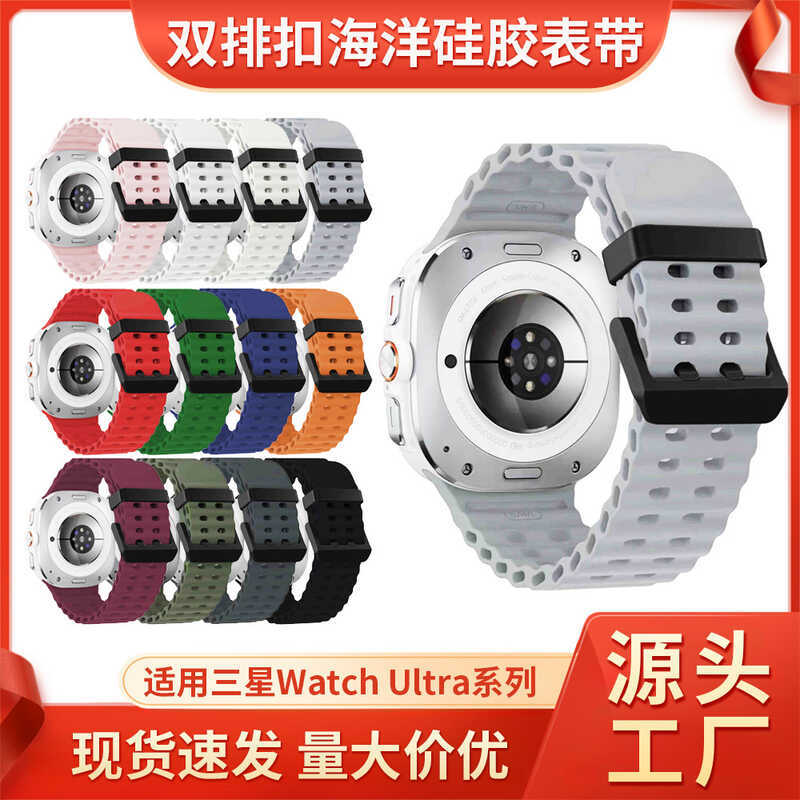 Thích hợp cho Samsung watch7 Ocean Silicone Strap watch7 Dây đeo đồng hồ silicon thể thao hai lớp