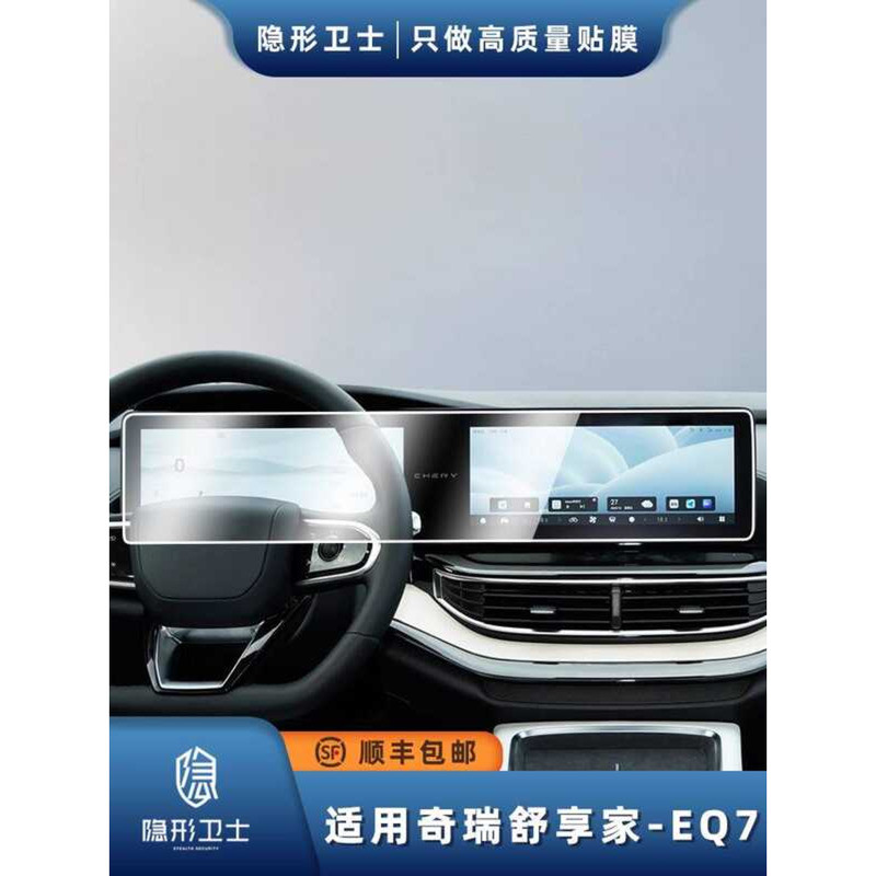 Thích hợp cho 23 Cheryshu Xiangjia EQ7 Điều hướng điều khiển trung tâm Màn hình hiển thị tích hợp Ph