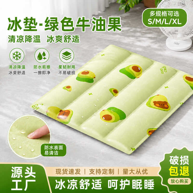 Đồ dùng cho thú cưng Lightning Warehouse Takeaway Pet Ice Pad Thảm mát mẻ Đệm chó mùa hè mát mẻ Pad 
