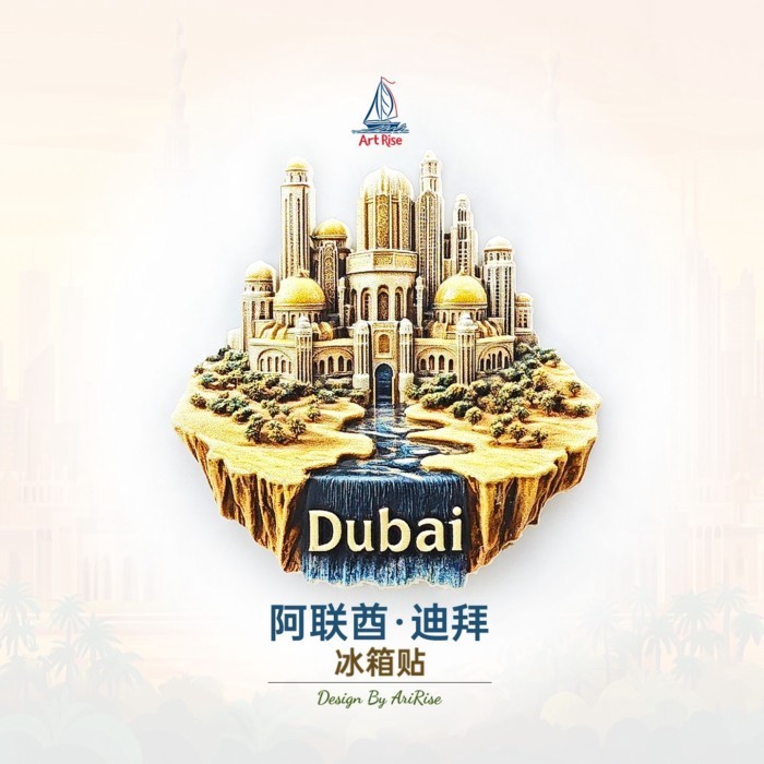 [Nhãn dán tủ lạnh ba chiều] Nhãn dán từ tính Union Arkyure Dubai Oasis City